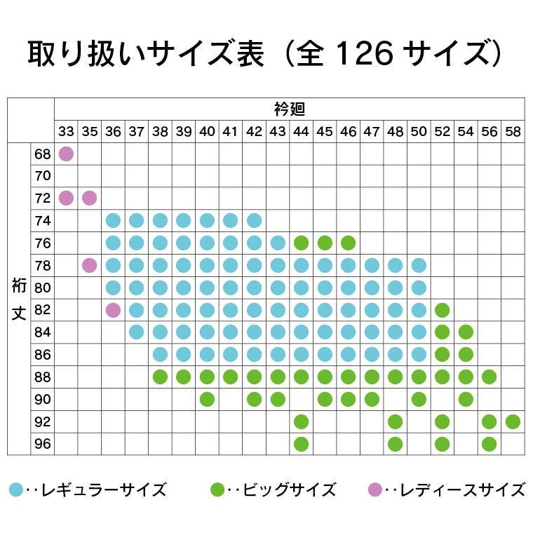 ワイシャツ メンズ 長袖 白無地 全126サイズ イージーケア ビジネス 冠