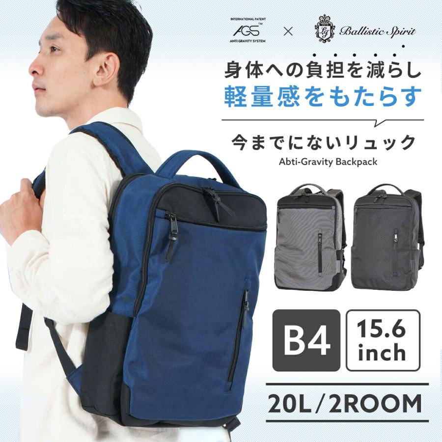 公式】バリスティックスピリット リュック バックパック 20L B4 13.3