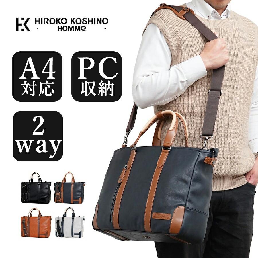 ペッレモルディバ ビジネスバッグ MADE IN JAPAN 公式】ヒロコ・コシノ ビジネスバッグ ショルダーバッグ 2way 合成皮革
