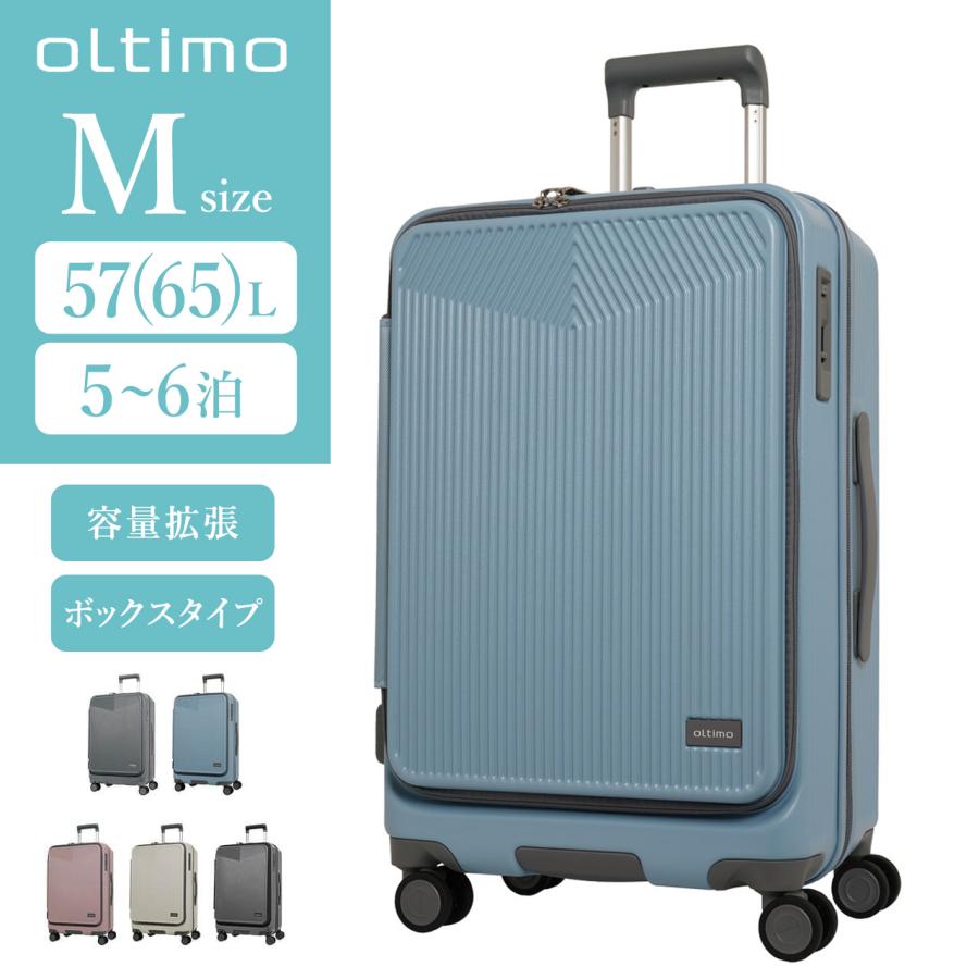 oltimo 【公式】オルティモ スーツケース キャリーケース oltimo 【公式】オルティモ スーツケース キャリーケース