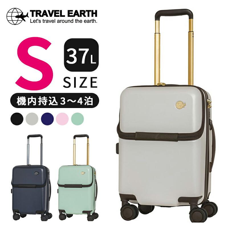 スーツケース Sサイズ 37L 3.1kg 機内持ち込み ハードタイプ