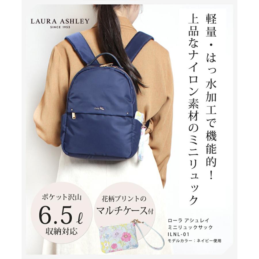 【公式】マルチケース付 LAURA ASHLEY ローラアシュレイ ブランド レディース リュック リュックサック 小さめ ミニ 多機能 ポケット多い 上品 ILNL-01｜t-two-o｜02