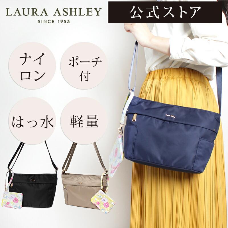 LAURA ASHLEY 【公式】ポーチ付き ローラアシュレイ ブランド LAURA ASHLEY 【公式】ポーチ付き ローラアシュレイ ブランド
