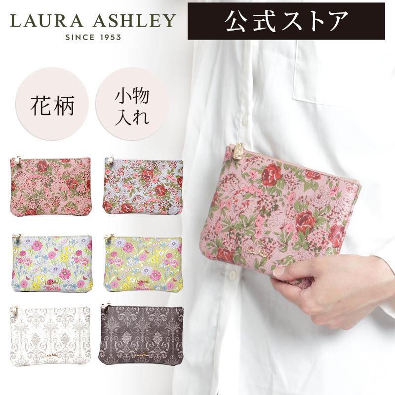 LAURA ASHLEY（ローラアシュレイ） 【公式】ローラアシュレイ 小物入れ