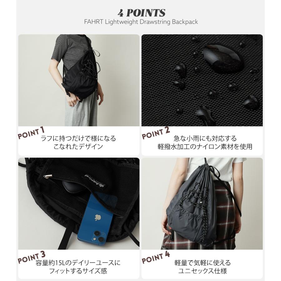 公式】FAHRT ファート ナップサック ナップザック 15L ドローコード