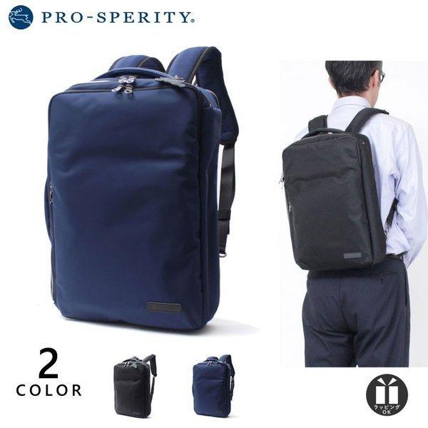 メンズ リュック バックパック ビジネス おしゃれ ブランド 公式 新作pro Sperity プロスペリティ Usbポート付き2wayビジネス リュック Phny 02 送料無料 Phny 02 鞄メーカー直営t2o Online Store 通販 Yahoo ショッピング
