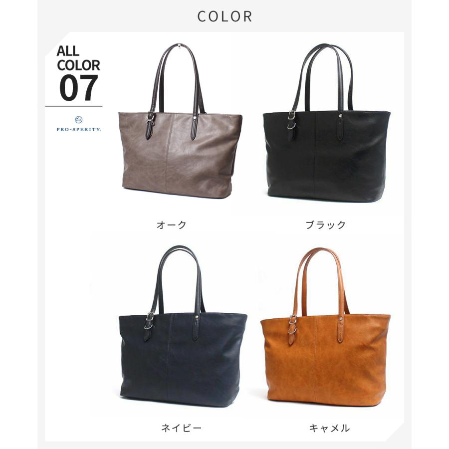 父の日 2023 プレゼント ギフト 父の日ギフト 公式 プロスペリティ PRO-SPERITY トートバッグ  A4 PU レザー メンズ レディース ビジネス PSAA-01 送料無料の画像
