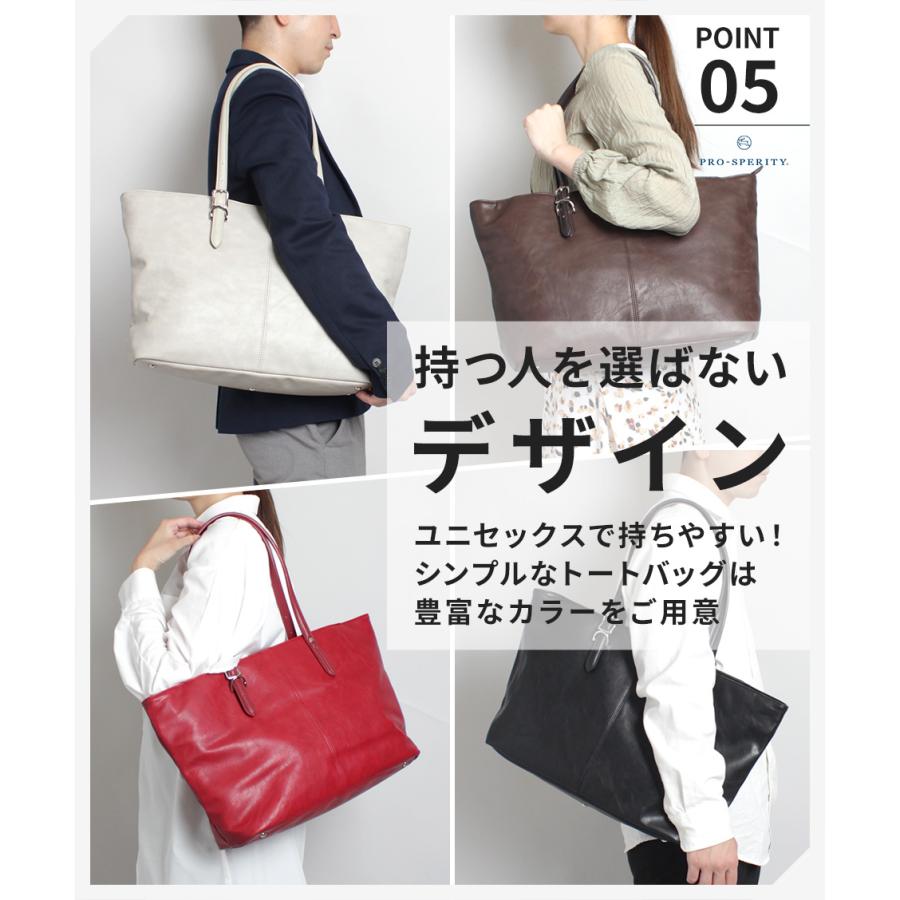 父の日 2023 プレゼント ギフト 父の日ギフト 公式 プロスペリティ PRO-SPERITY トートバッグ  A4 PU レザー メンズ レディース ビジネス PSAA-01 送料無料の画像