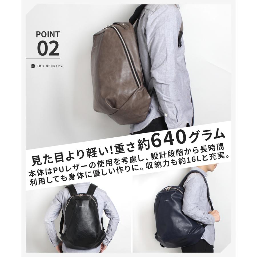 公式 プロスペリティ PRO-SPERITY リュック A4 小さめ 撥水 合成皮革 