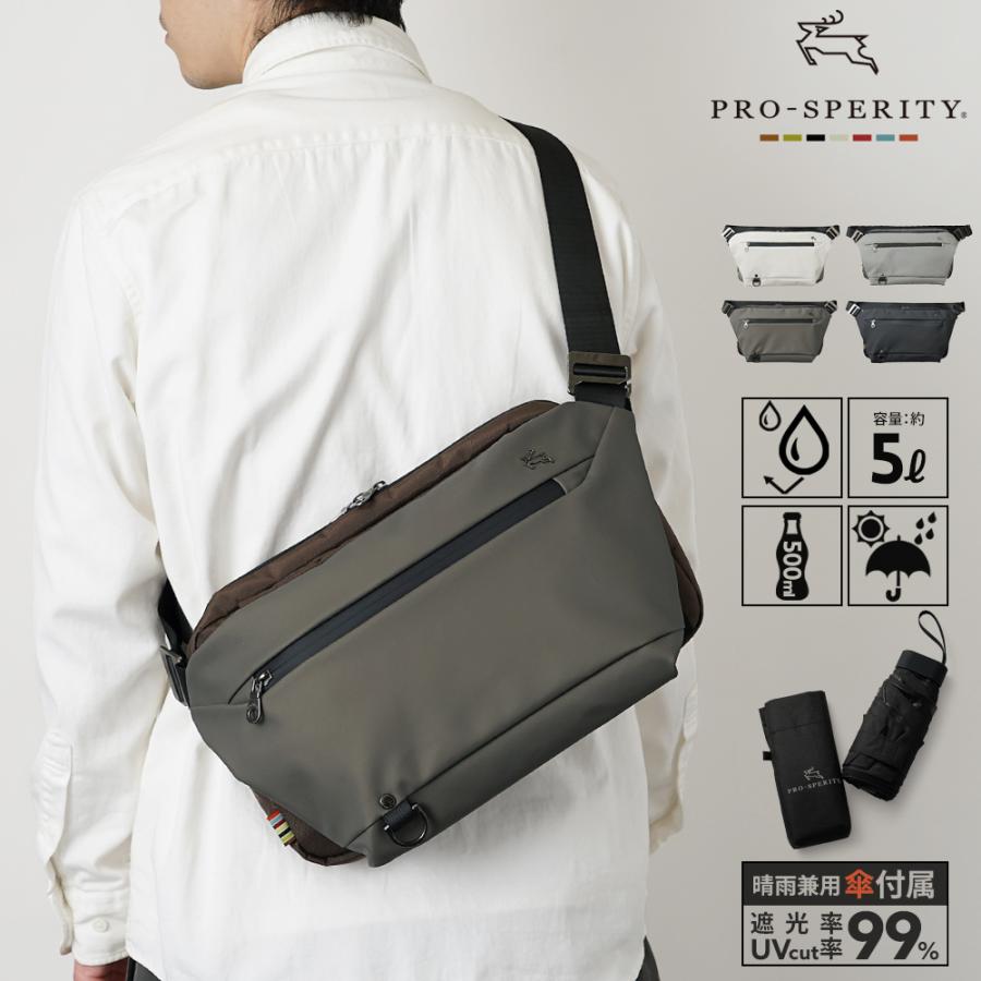 PRO-SPERITY（プロスペリティ） 【公式】PRO-SPERITY ショルダーバッグ 2層式 メンズ オンオフ 折りたたみ傘付属 防水 ...