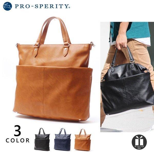 トートバッグ メンズ おしゃれ ビジネス レザー 革 新作 公式 プロスペリティ Pro Sperity プロスペリティ スタイルチェンジバッグ Novil Psea 06 送料無料 Psea 06 鞄メーカー直営t2o Online Store 通販 Yahoo ショッピング