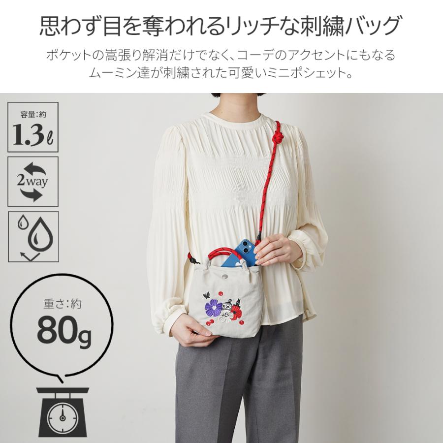 MOOMIN（ムーミン） 【公式】 バッグ ポシェット ミニショルダーバッグ