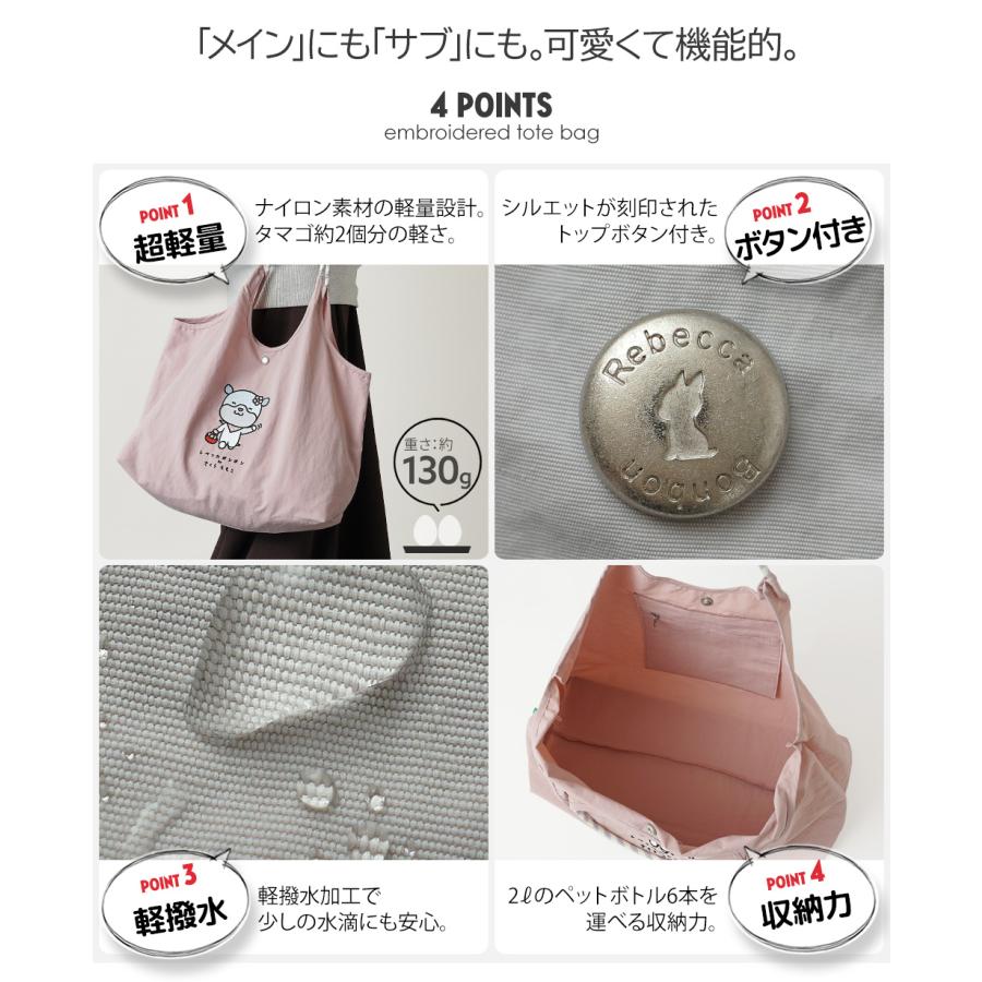 レベッカボンボン 【公式】Rebecca Bonbonトートバッグ エコバッグ