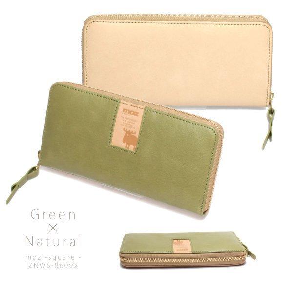 モズ 牛革財布 バイカラー レザー ヌメ革 ミニ財布 ミニマム財布 北欧