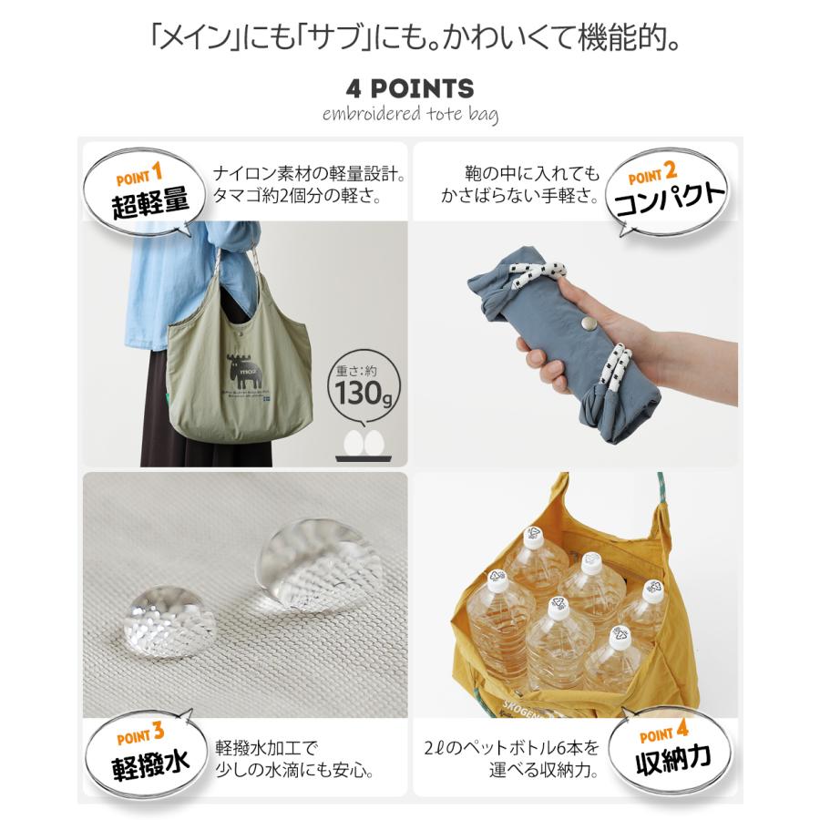 moz（モズ） 【公式】moz unify ユニファイ コラボ 刺繍 トートバッグ