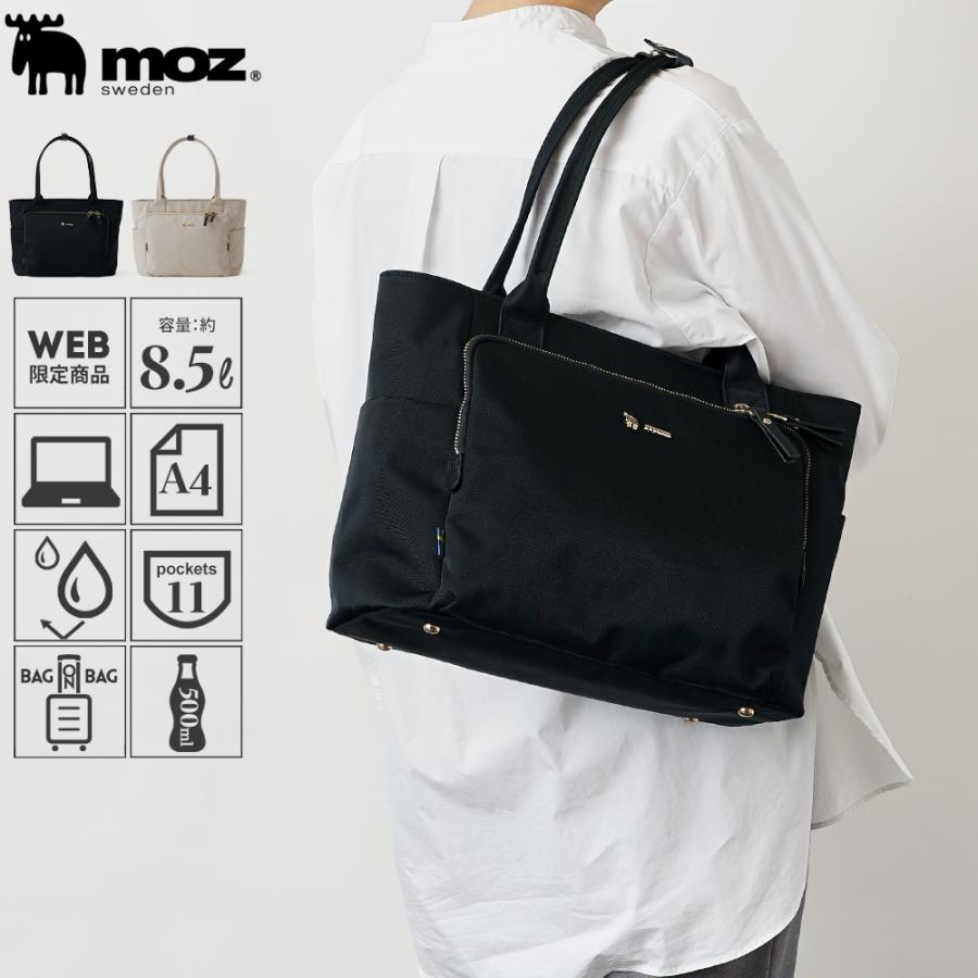 moz（モズ） 【公式】moz トートバッグ 手持ち鞄 肩掛け ビジネス