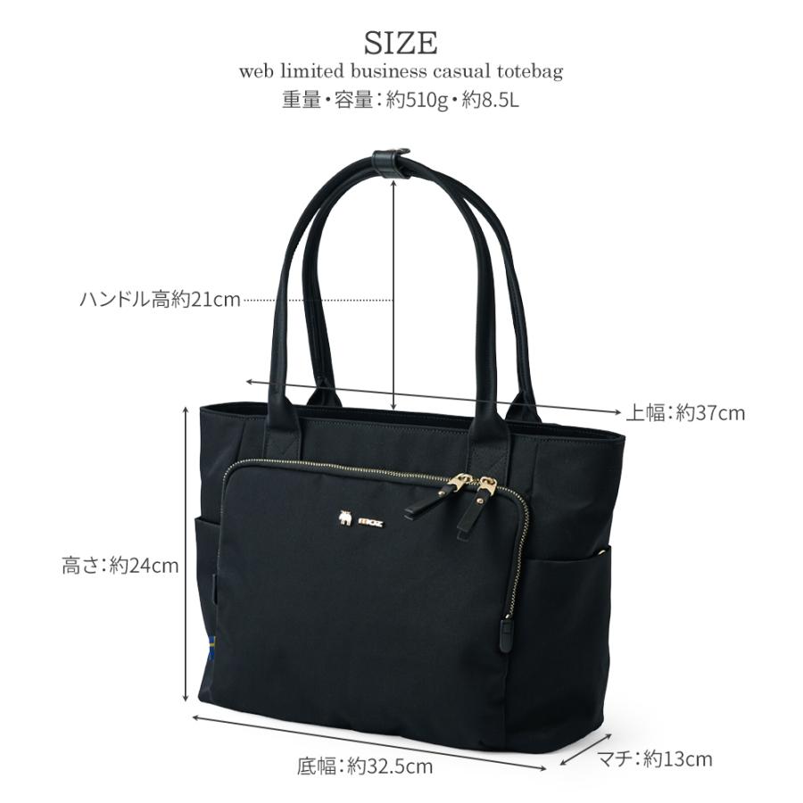 モダンビジネス トートバッグ moz（モズ） 【公式】moz トートバッグ 手持ち鞄 肩掛け ビジネス