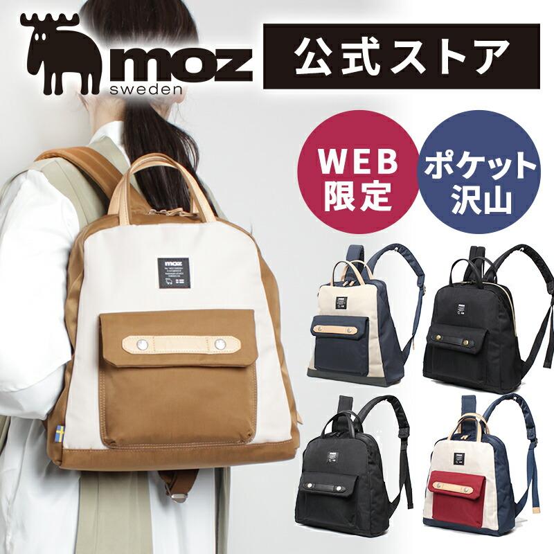 リュック レディース A4 小さめ 公式 moz モズ ハンドルミニリュック