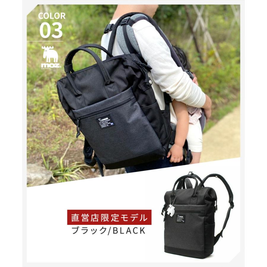 moz（モズ） [公式] マザーズバッグ リュック レディース A4 軽量