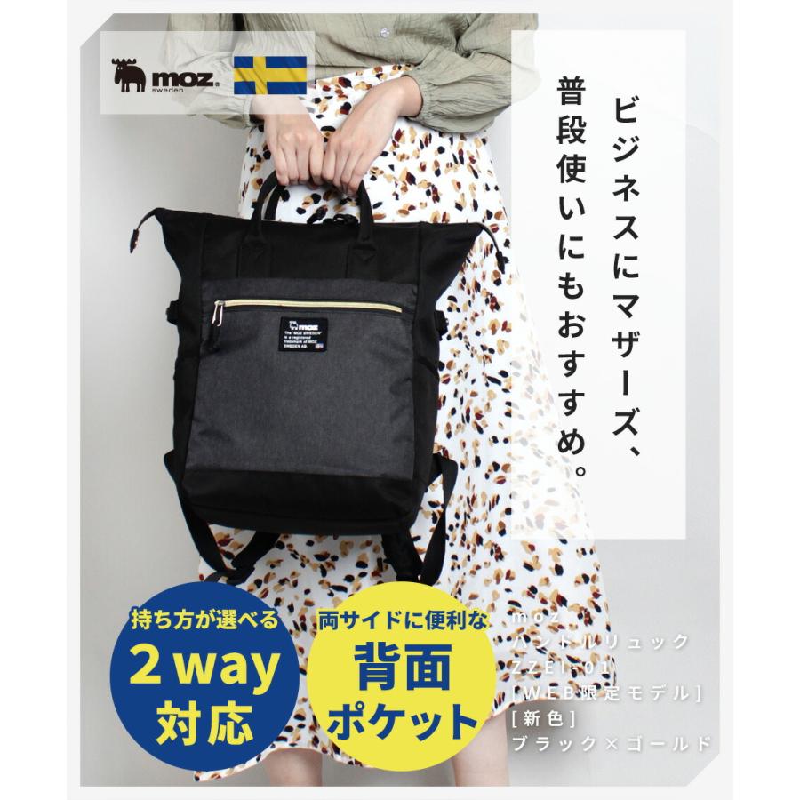 moz（モズ） [公式] マザーズバッグ リュック レディース A4 軽量