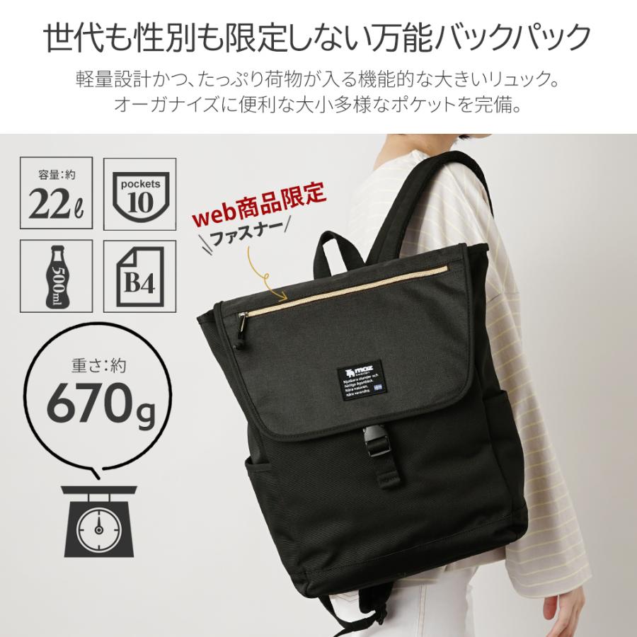 moz（モズ） リュック バックパック レディース メンズ A4 B4 軽量