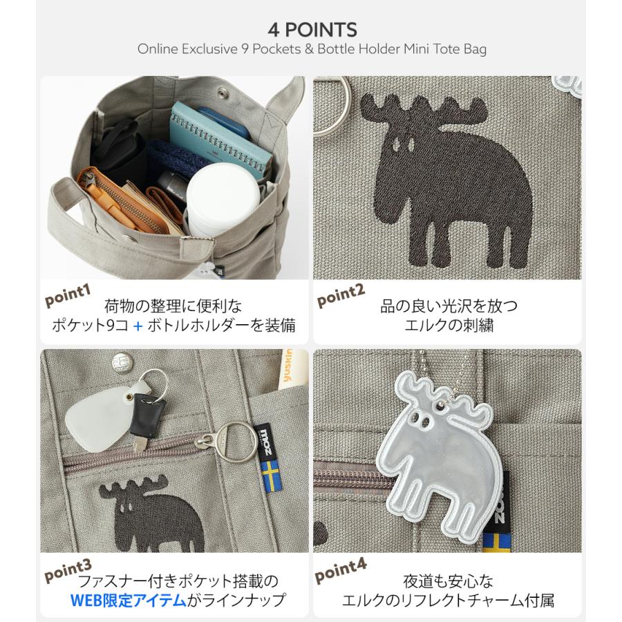 moz（モズ） 【公式】【WEB限定商品】moz ミニトートバッグ ランチ