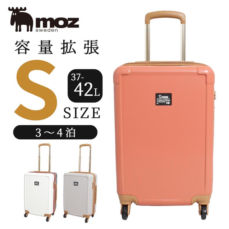moz（モズ） 送料無料 スーツケース キャリーケース 拡張機能付き 機内