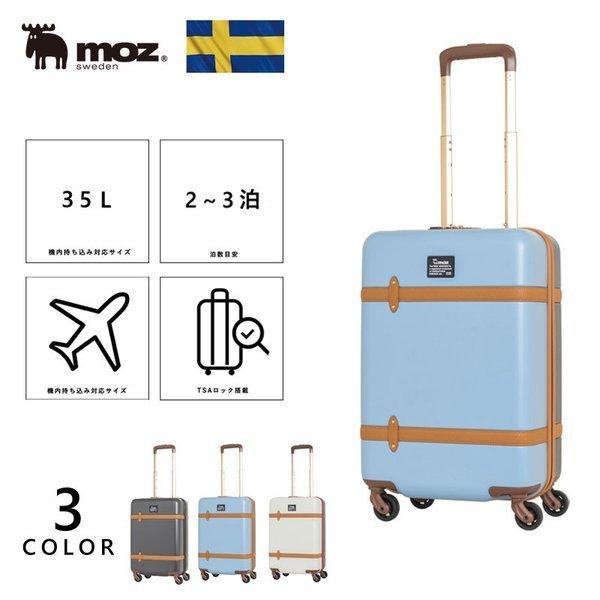 珍しい スーツケース キャリーケース 機内持ち込み可 35l トランク レディース メンズ モズ Moz Zzmz 02 50 送料無料 最安値 Zoetalentsolutions Com
