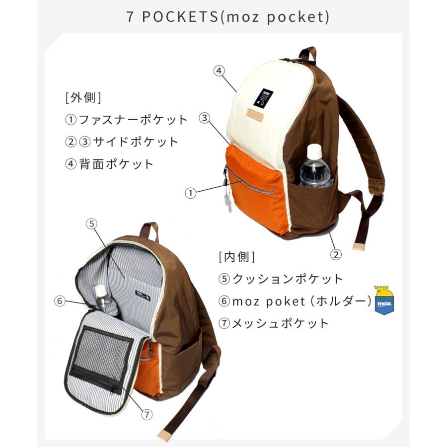 公式】 モズリュック moz リュックサック 軽量 マザーズバッグ バック