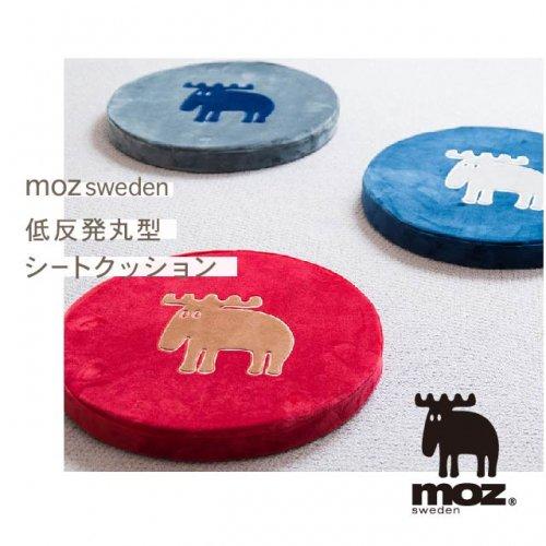 moz クッション 4つセット 楽天市場】【送料無料】moz モズ sweden クッション シートクッション