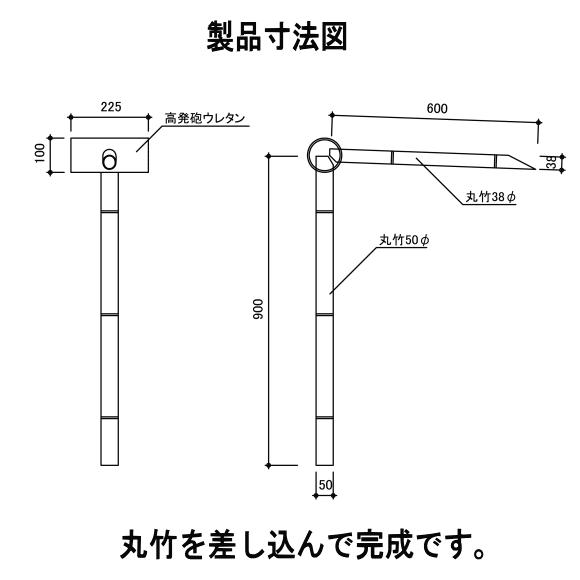 グローベン　AES・ASA屋外用樹脂　筧（かけひ）セット丸竹（枯竹）　A60CK030　W600ｘH900　人口竹部材使用_2