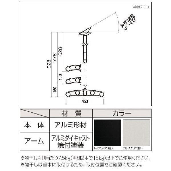 YKK 吊り下げ式 上下可動物干し（着脱機能付き） AKM-MT2 1