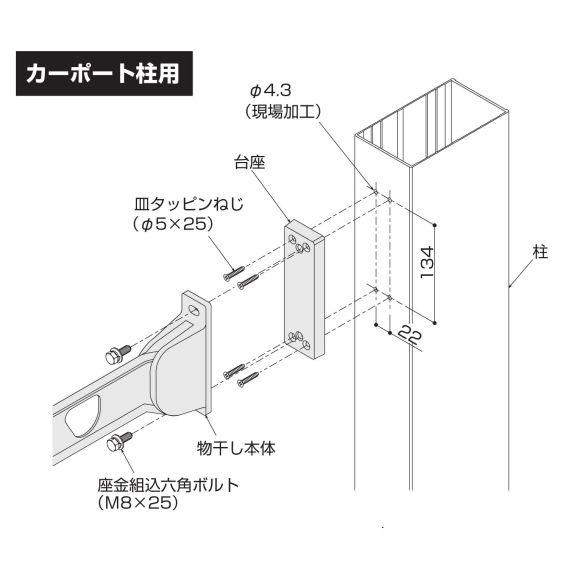 YKK 水平物干し AKM-SC2 カーポート用 1セット2本入り : ティー