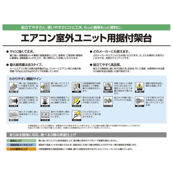 バクマ工業 エアコン室外ユニット用据付架台 壁面用架台 B-KM7 溶融