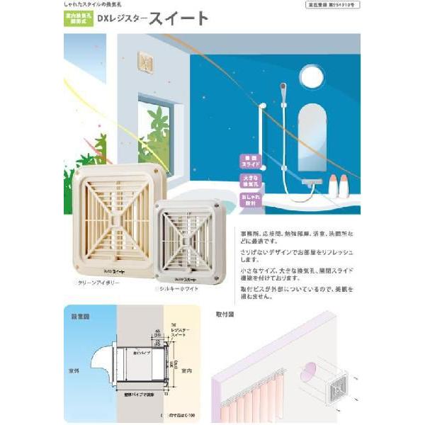 室内換気孔 開閉式 ヒロセ産業 DXレジスター スイートC-150 150φ用