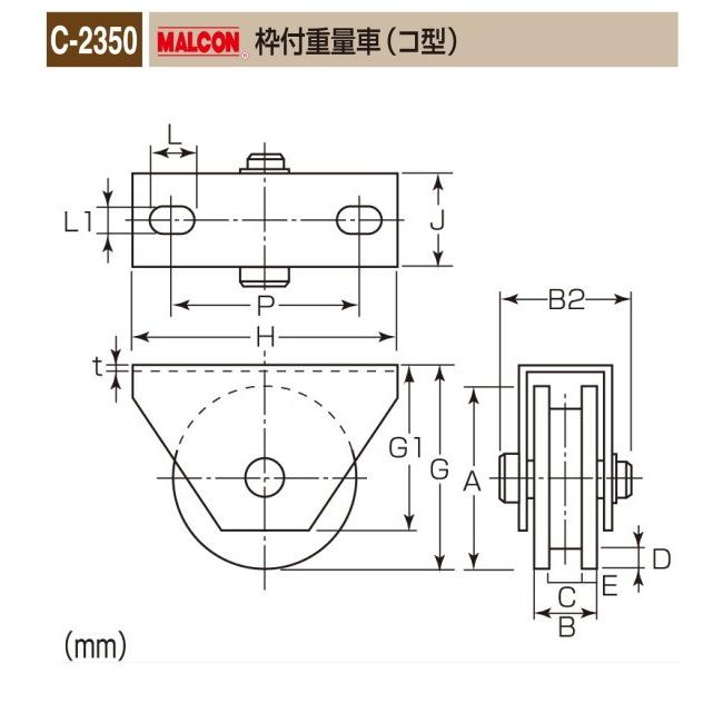 まーさん品！開口部は円形 丸喜金属本社 MALCON 溶接・ビス止兼用 重量車 C-2350-200 マルコン枠
