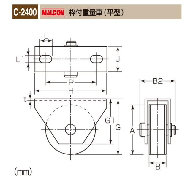 丸喜金属本社　MALCON　溶接・ビス止兼用　C-2400-100　マルコン枠付重量車（平型）　1個販売　重量車　105Ф　クロメートメッキ仕上