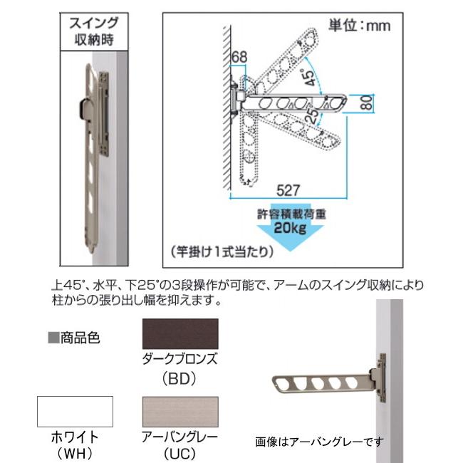 三協アルミ カーポート用竿掛け セット CPSK-HTN 1セット2本入り