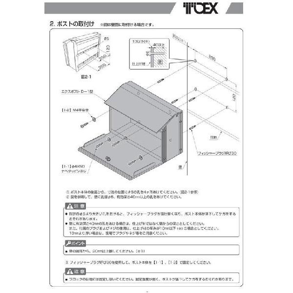 LIXIL(リクシル)（旧東洋エクステリア）　郵便ポスト　壁付けポスト　上入れ前出し　デザイン機能に優れたＤ−１型｜t-up2007｜04