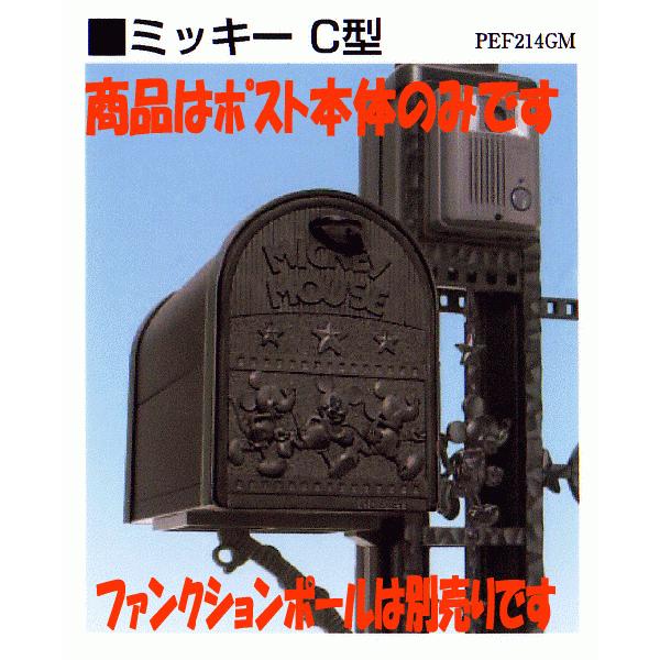 リクシル 新日軽 ディズニー建材 ディズニーポスト ミッキーｃ型 かわいいキャラクターがポイント 世界の
