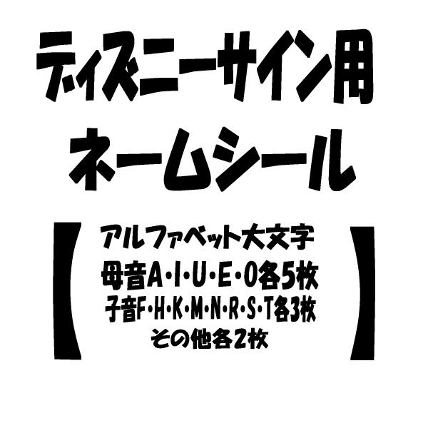 リクシル 新日軽 ディズニー建材 ディズニーサイン ネームシール その他表札 ネームプレート かわいい新作 Www Casascordeiro Com Br