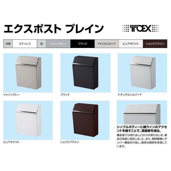 LIXIL(リクシル)（旧東洋エクステリア） 郵便ポスト 壁付け型 エクス