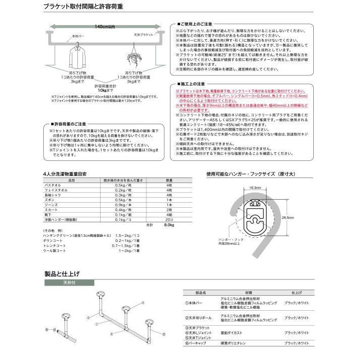 オーダーカット対応します。トーソー(TOSO)　ハンギングバーＨ−２　別注サイズオーダー品　W910〜1400ｍｍ　H480〜600ｍｍ　10ｍｍ単位対応｜t-up2007｜08