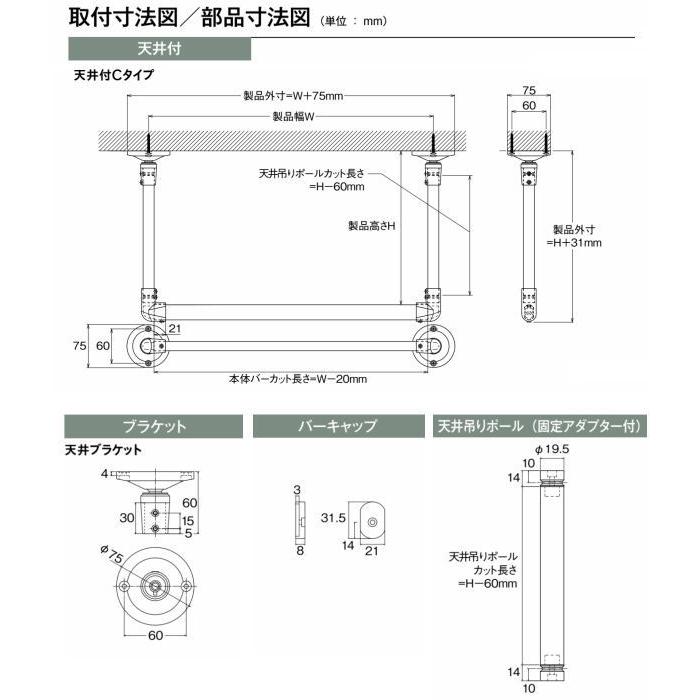 オーダーカット対応します。トーソー(TOSO)　ハンギングバーＨ−２　別注サイズオーダー品　W910〜1400ｍｍ　H480〜600ｍｍ　10ｍｍ単位対応｜t-up2007｜09