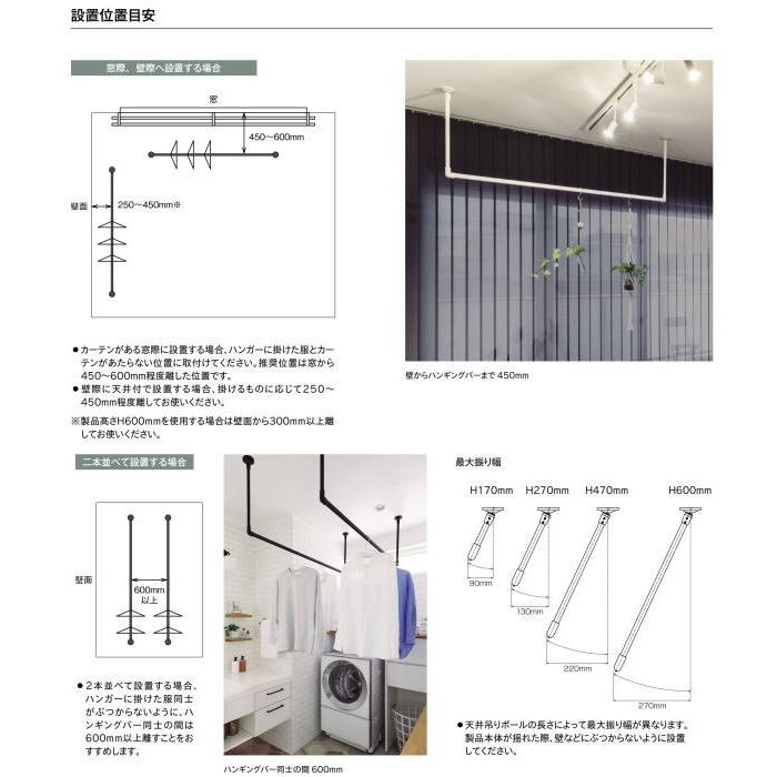 オーダーカット対応します。トーソー(TOSO)　ハンギングバーＨ−２　別注サイズオーダー品　W400〜900ｍｍ　H480〜600ｍｍ　10ｍｍ単位対応｜t-up2007｜06