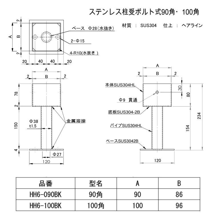 KGY(ケイ・ジー・ワイ)工業 ステンレス柱受 ボルト式 HH6 KGY(ケイ・ジー・ワイ)工業 ステンレス柱受 ボルト式 HH6