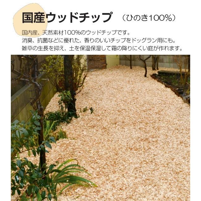 新規購入 国産ウッドチップシリーズ 特選ひのきウッドチップ Hj3 Wchn 樹皮若干有り 50l 2袋 たっぷり100l 新規購入 Www Technet 21 Org