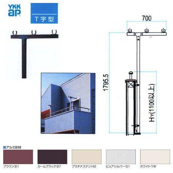 ＹＫＫ　Ｔ字型竿掛け（壁直付け物干し）　HRC-M1 1セット2本組木造用ビス付き。丈夫なアルミ押出形材製。｜t-up2007｜03
