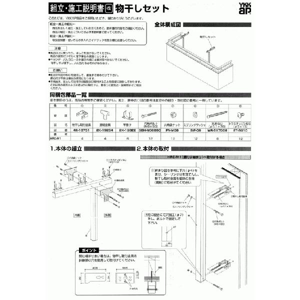 ＹＫＫ　Ｔ字型竿掛け（壁直付け物干し）　HRC-M1 1セット2本組木造用ビス付き。丈夫なアルミ押出形材製。｜t-up2007｜04