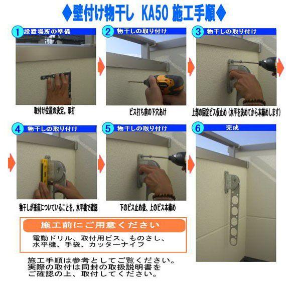 窓壁用物干金物 タカラ産業 ドライ・ウェブKA75 木造用ビス付 アーム長さ750mm 1セット2本いり 壁付け物干し ka75ティー